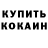 АМФЕТАМИН 98% Craig Voortman