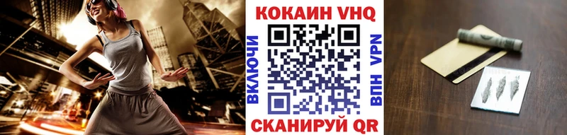 Cocaine VHQ  Бахчисарай 