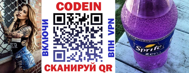 Кодеиновый сироп Lean напиток Lean (лин) Бахчисарай