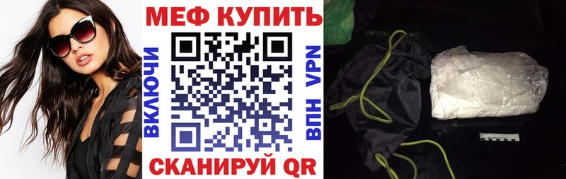 МЕФ мука даркнет сайт Бахчисарай