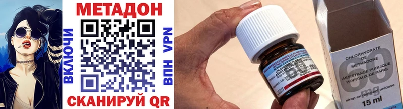 Метадон methadone  хочу   Бахчисарай 